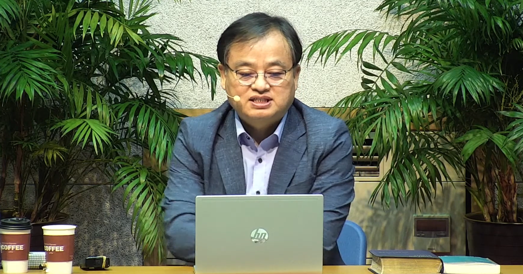 2022-1학기[하나님나라와 복음] 이길수목사