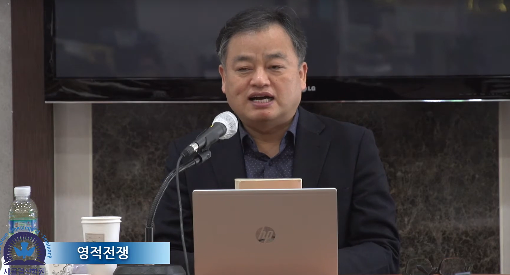 영적전쟁[3학년 1학기]  - 이길수 목사